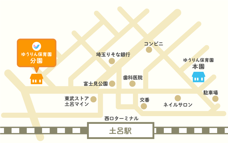 社会福祉法人栄喜会 ゆうりん保育園分園